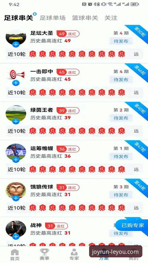 乐游体育平台使用指南:从官网入口到APP下载的完整教程